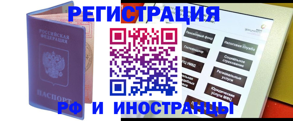 временная регистрация надежно в Евпатории