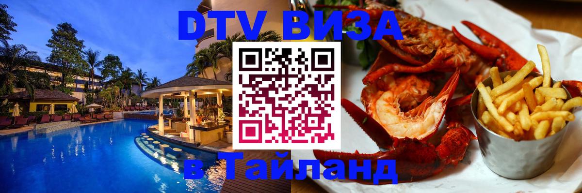 Оформление DTV визы под ключ: стоимость и тарифы, только загранпаспорт - Евпатория  06.12.2025 